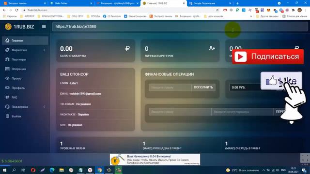 НОВИНКА! 1RUB BIZ, Заходим по баловаться по рублю или можно зарабатывать на более дорогих уровнях смотреть онлайн