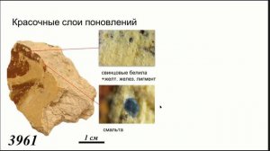 Фрагменты стенописи с изображениями ликов из раскопок 2022–2023 гг. в Юрьевом монастыре