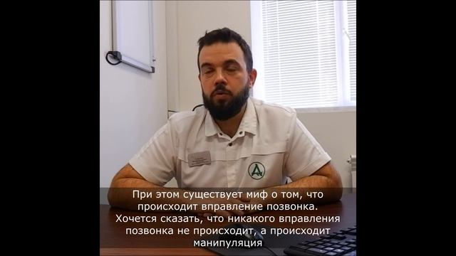Чем отличается остеопат от мануального терапевта?