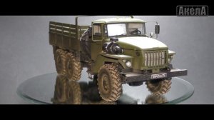 Урал-4320, Звезда 1/35. Готово!