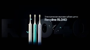 Электрическая звуковая зубная щетка Revyline RL040