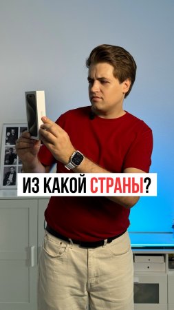 Как узнать из какой страны iPhone