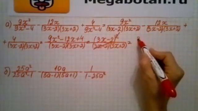 Номер 3.21. Алгебра 8 класс. Мордкович смотреть онлайн