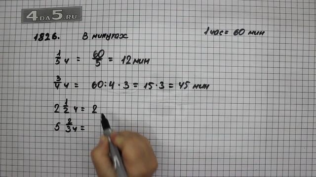 Упражнение 1049 Часть 2 (Задание 1826) – ГДЗ Математика 5 класс – Виленкин Н.Я. смотреть онлайн