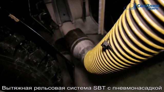 Системы удаления выхлопных газов для пожарных депо