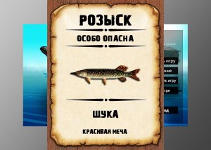 Мутанты рр3. Щука. Красивая Меча.