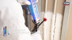 Напыляемая теплоизоляция TYTAN Professional THERMOSPRAY в баллоне 1