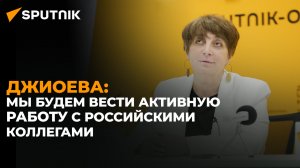 Детский омбудсмен Южной Осетии рассказала о рабочем визите в Москву