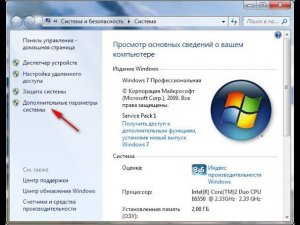 Как изменить файл подкачки windows 7
