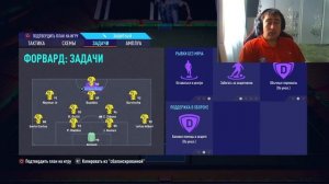 FIFA 21 Лучшие тактики!!!! 4-2-3-1, 4-4-2, 4-2-2-2 FUT