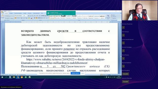 152 вебинар КБА НКО 14.06.2022 - "Ответы на вопросы" смотреть онлайн