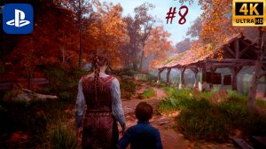 A Plague Tale: Innocence - прохождение #8 | 4K UHD | PS4