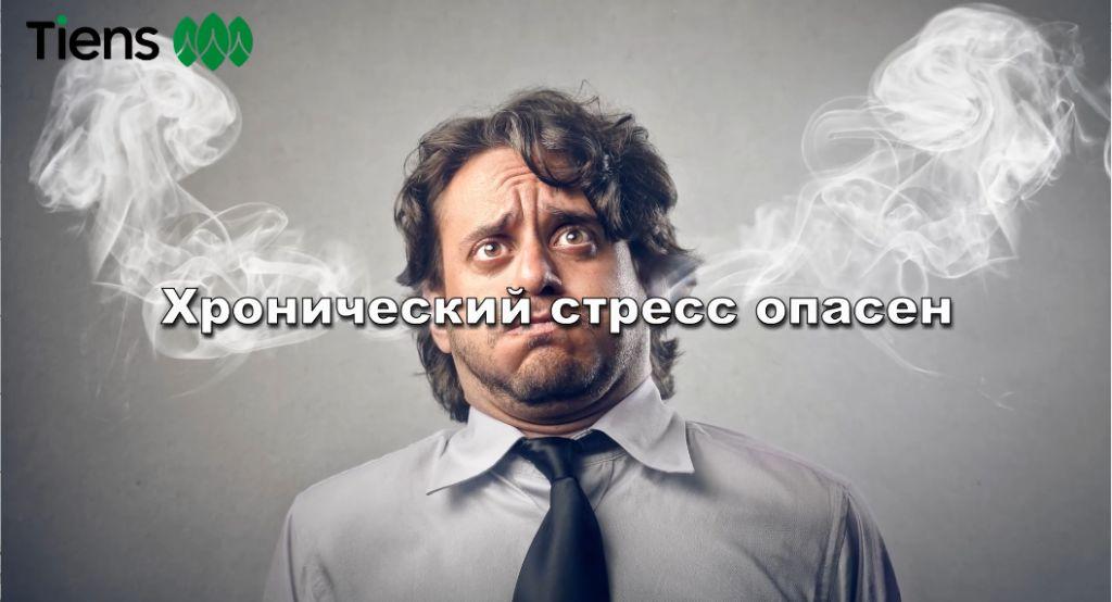 Как справиться со стрессом Выпуск 3.mp4 смотреть онлайн