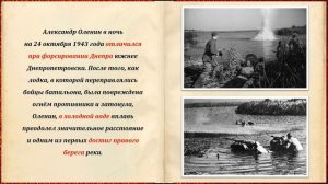 СТРАНИЦЫ ПОБЕДЫ. ГЕРОЙ СОВЕТСКОГО СОЮЗА ГОРЛОВЧАНИН АЛЕКСАНДР МИХАЙЛОВИЧ ОЛЕНИН