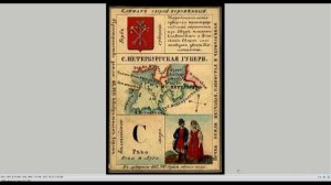 Следы потопа.  Часть 3.  "Веселые" географические картинки 1856 года и не только...