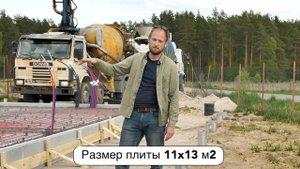 Стоимость УШП / Цена 1 кв.м. утепленной шведской плиты в 2021 / TAKEDOM