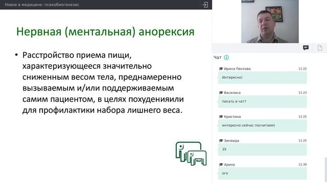 Новое в медицине: психобиогенезис смотреть онлайн