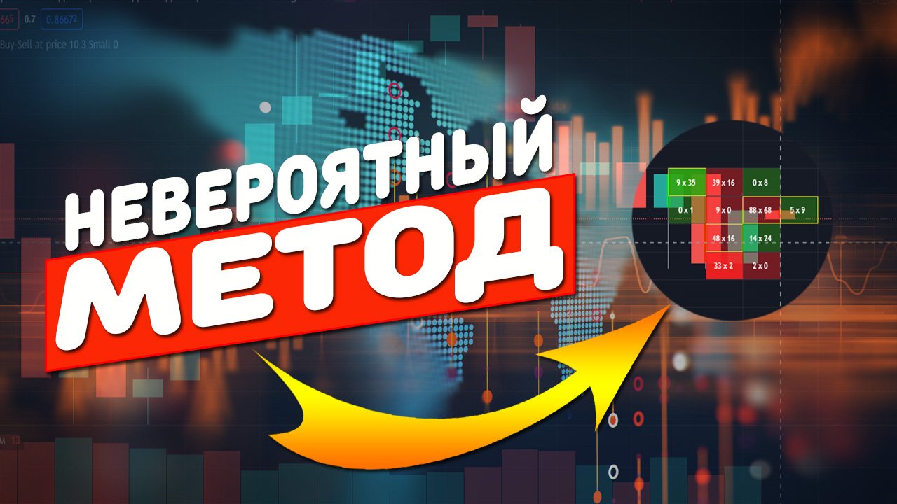 Фантастический кластерный анализ объемов