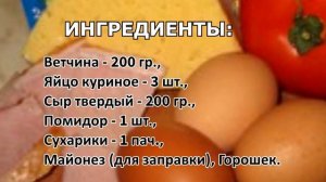 Простой и вкусный салат на день рождения