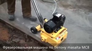 Фрезеровальная машина электрическая masalta MC8E