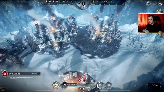 FROSTPUNK ГАЙД ПРОХОЖДЕНИЕ НА МАКСИМАЛЬНОЙ СЛОЖНОСТИ - НОВЫЙ ДОМ
