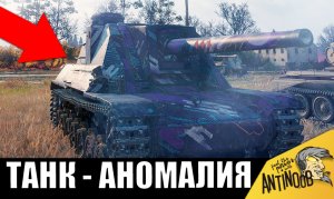 Этот УДИВИТЕЛЬНЫЙ танк  ЛУЧШЕ МНОГИХ выше уровнем! Эта 7ка ЛУЧШЕ 8ок! И вот почему...