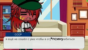 АСК стран (6/?) | Shadow карамель ?|