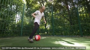 SILAPRO Мяч футбольный д.22 см
