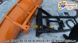 СКОРОСТНОЙ АЭРОДИНАМИЧЕСКИЙ ОТВАЛ АО-1 (МТЗ-82/1221)