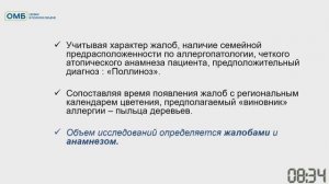 In vitro аллергодиагностика в практике врача.