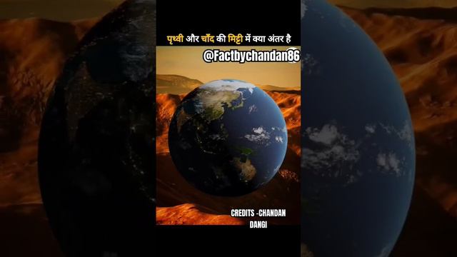 MON SOIL AND EARTH SOIL#trending@Factbychandan86  #shortvideo #facts