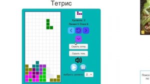 Тетрис ИГРА онлайн