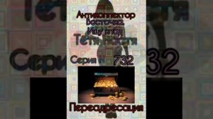 Тётя Настя. Серия N732.  Восточный банк.Диалоги с коллекторами. Банками. МФО. ФЗ 230. Антиколлектор