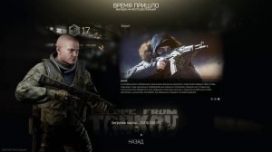 Escape From Tarkov [0.10.7]. Врачебная Тайна ч.1