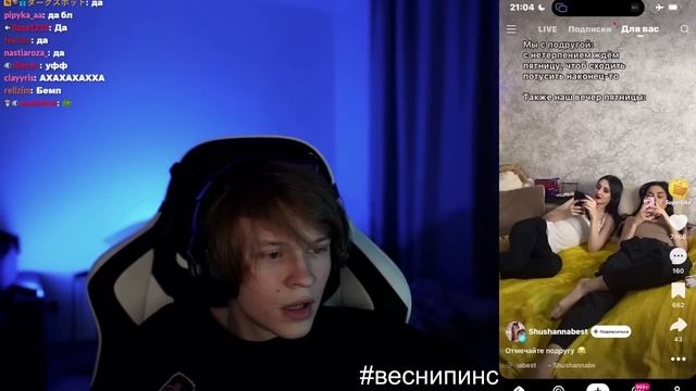 ДИПИНС СМОТРИТ ЛАЙК смотреть онлайн