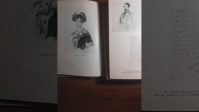 Галина Пикулева о книге А. Араповой 2 часть.заключительная.