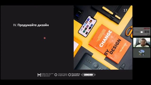 Y4Hack | Вебинар "Как презентовать свой проект" от Ильи Ливерова смотреть онлайн