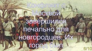 Интересные факты о Марфе Борецкой