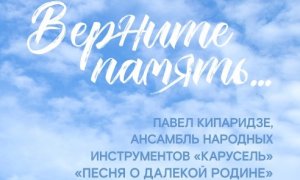Эпизод 5. Павел Кипаридзе. Ансамбль "Карусель". Песня о далекой Родине.