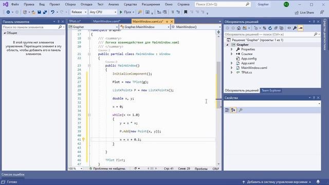 Практическое занятие по курсу "Программирование" № 03 смотреть онлайн