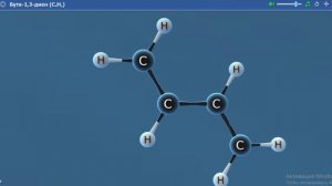 Бутадиен 1,3