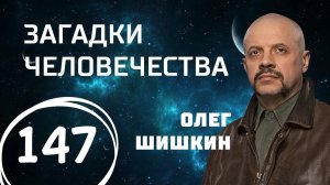 Потомки рыб. Операция без скальпеля. Побег века. Выпуск 147 (24.04.2018). Загадки человечества.