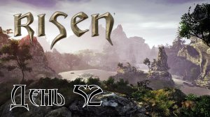 Risen. Прохождение. Титан (часть 52)