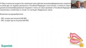 Последние новости трудовой миграции. Обзор законов, проектов, правоприменения