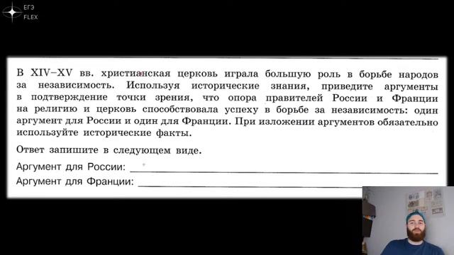 ВСЕМИРНАЯ ИСТОРИЯ ЗА ЧАС | ЕГЭ история с Гефестом