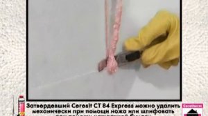 Клей для приклеивания Ceresit CT 84