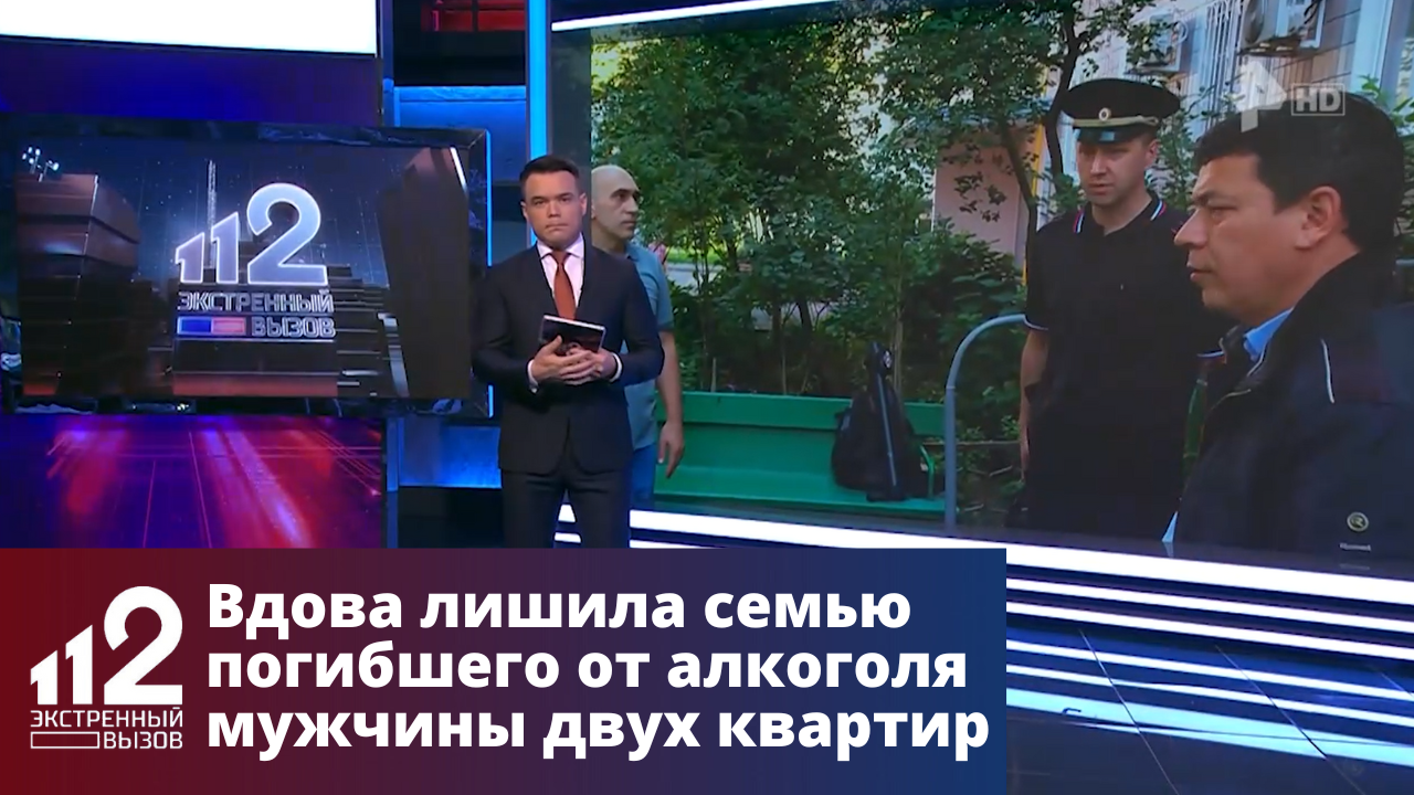 112 чп. 112 экстренный вызов 2020. 112 чп. 112 чп. 112 чп.