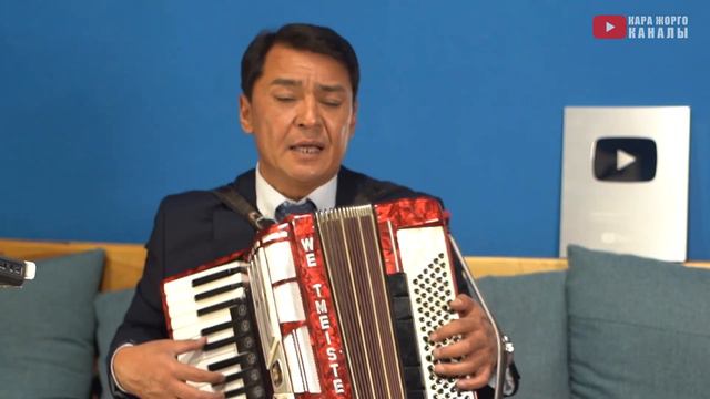СҮЙҮҮҢДҮ ЭСКЕ САЛГАН ЫР МЫНА! СӨЗСҮЗ КӨР! Акыл КУШТАЕВ кыргызча ырлар, аккордеон ырлары