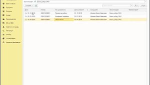 Увольнение Бухгалтерия 3.0