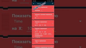 Как сделать Время игры и сохранение в Pocket code!